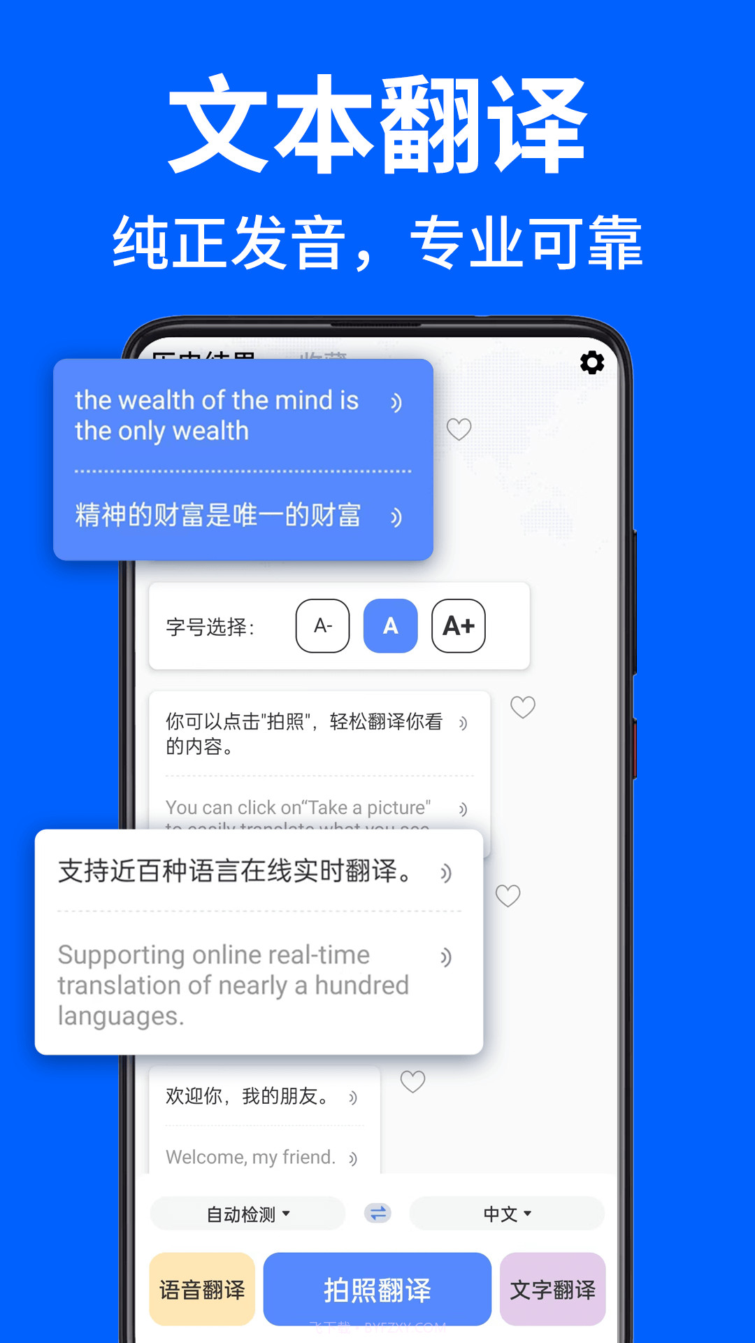 AR拍照翻译器截图3 AR拍照翻译器截图3