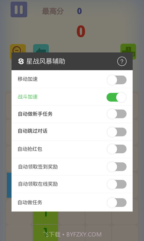 烧饼助手截图3 烧饼助手截图3