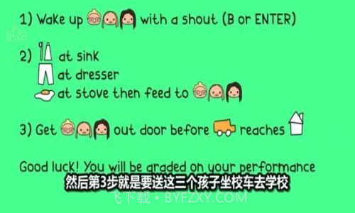 奶爸模拟器截图1 奶爸模拟器截图1