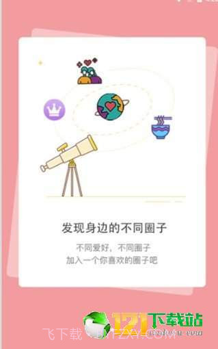 Dost社交截图4 Dost社交截图4