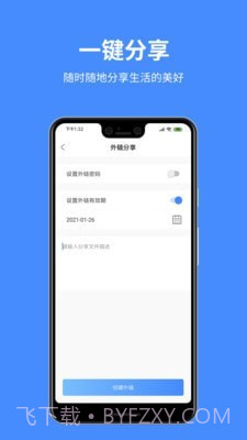 百盒截图3 百盒截图3