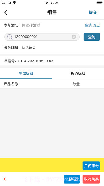 辉山终端网点截图1