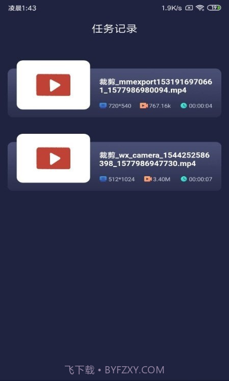 手机视频压缩截图3 手机视频压缩截图3