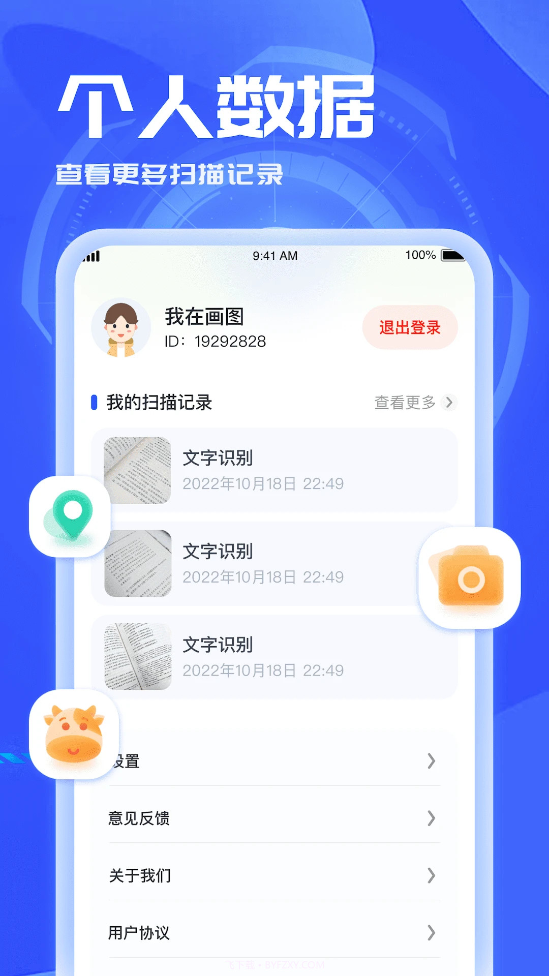 3d扫描能手截图3 3d扫描能手截图3