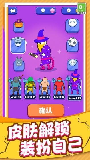 小人推推推截图2 小人推推推截图2