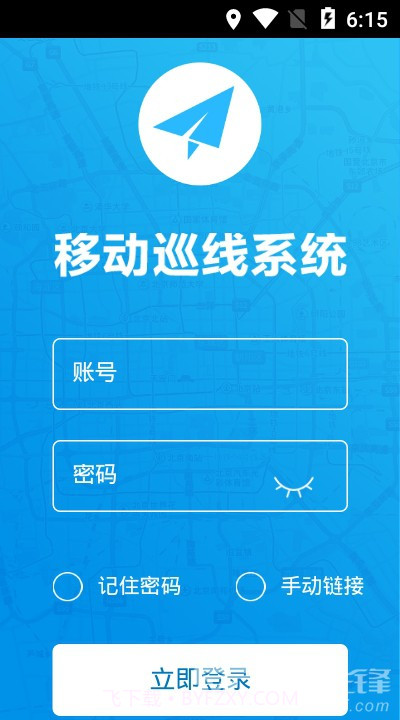 移动巡线系统(设施巡检管理)安卓正式版截图2