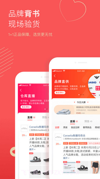 宝贝仓截图2 宝贝仓截图2