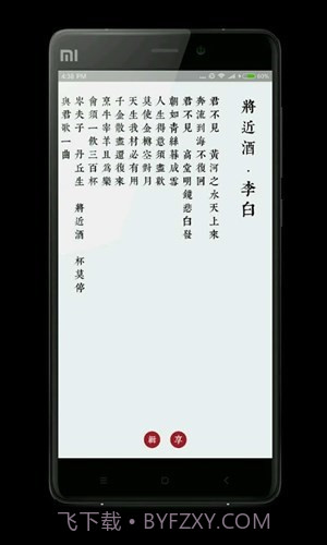 简诗截图1