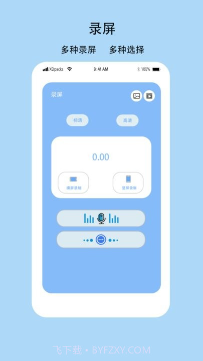 多功能电视空调遥控器截图3 多功能电视空调遥控器截图3