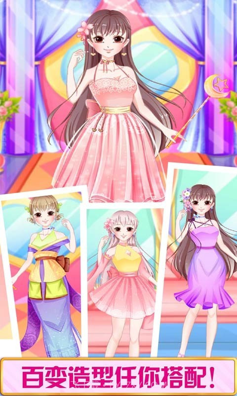 公主时装舞会游戏截图4