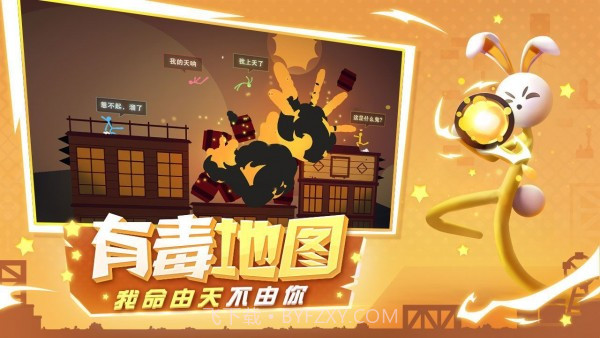 火柴人英雄龙斗士截图3 火柴人英雄龙斗士截图3