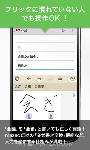 日语手写输入法截图3