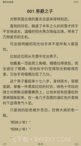 风月小说截图3 风月小说截图3