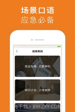剑桥国际英语截图3 剑桥国际英语截图3