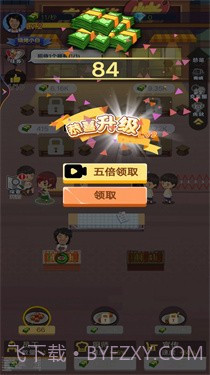 晚间烧烤摊截图3 晚间烧烤摊截图3