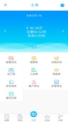 掌上钢铁截图1 掌上钢铁截图1