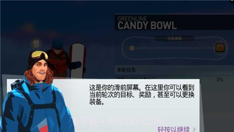 单板滑雪第四维截图4