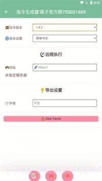 原神私人服指令生成器旧版截图2 原神私人服指令生成器旧版截图2