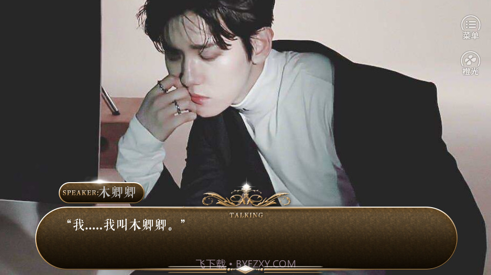 反派我们私奔吧截图2 反派我们私奔吧截图2