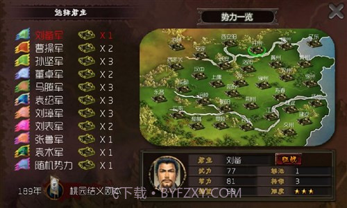 霸王的梦想截图1 霸王的梦想截图1