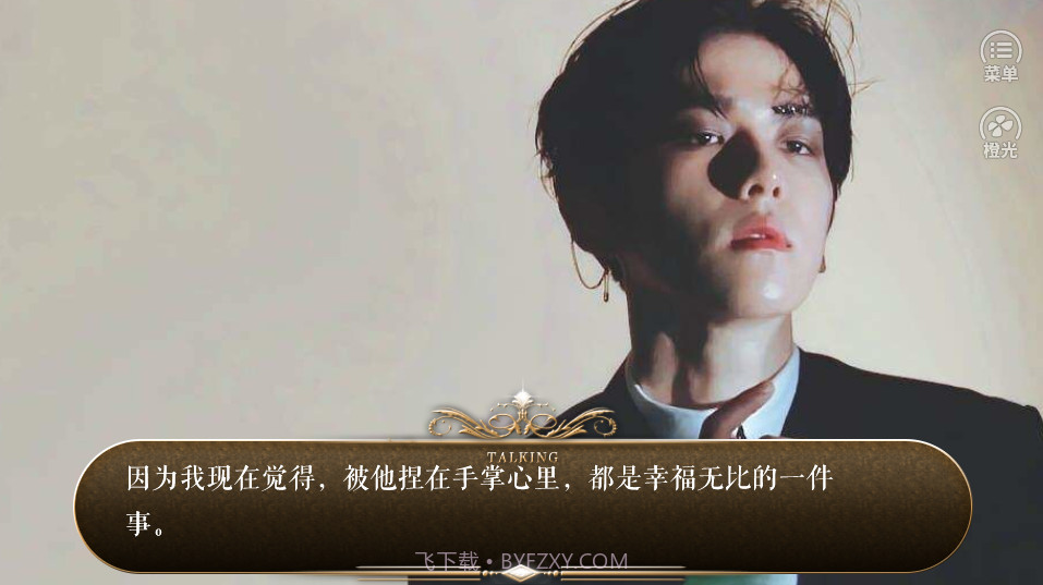 反派我们私奔吧截图1 反派我们私奔吧截图1