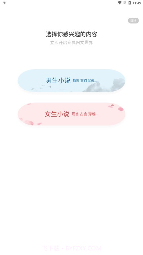 饕餮小说截图1 饕餮小说截图1