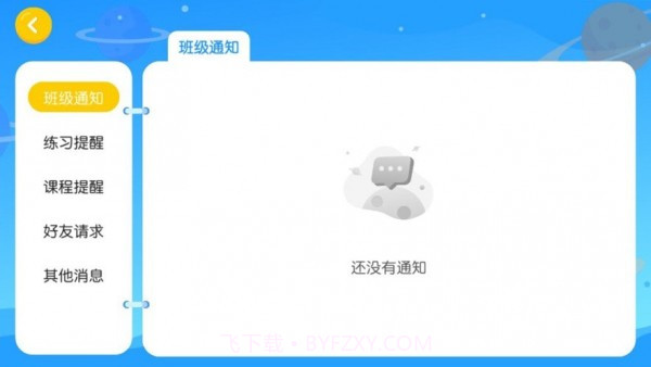 环球雅思英语截图3