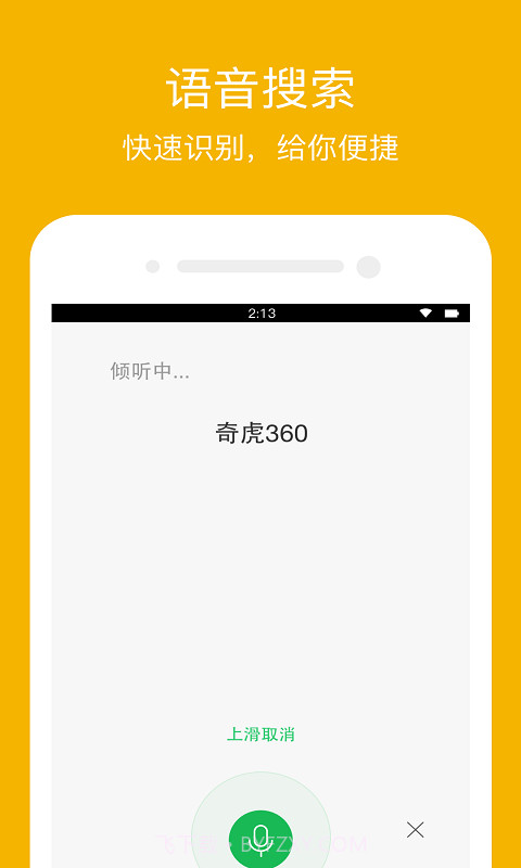 360英文搜索截图1