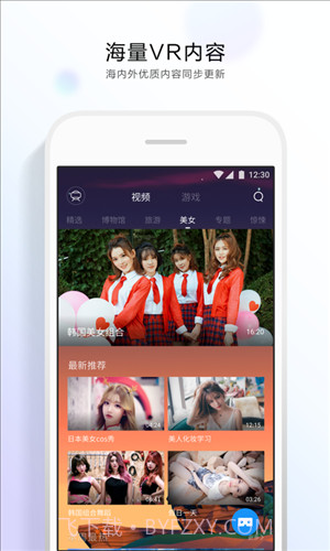 QQ浏览器VR截图1 QQ浏览器VR截图1