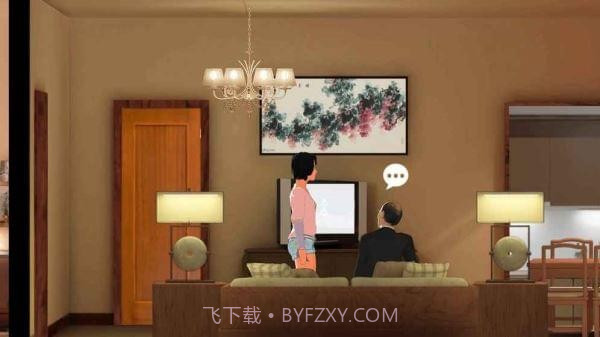 燕男的城市生活 正式版截图6