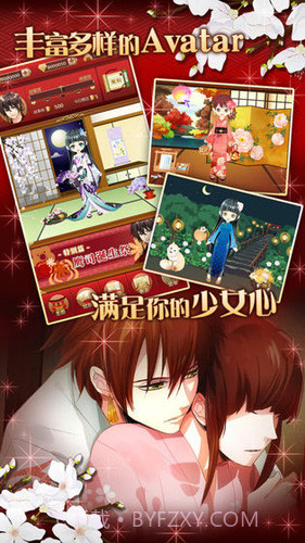 大奥:江户奇缘截图6 大奥:江户奇缘截图6