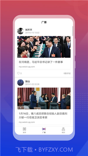 卫滨网站v1.0.5截图2 卫滨网站v1.0.5截图2