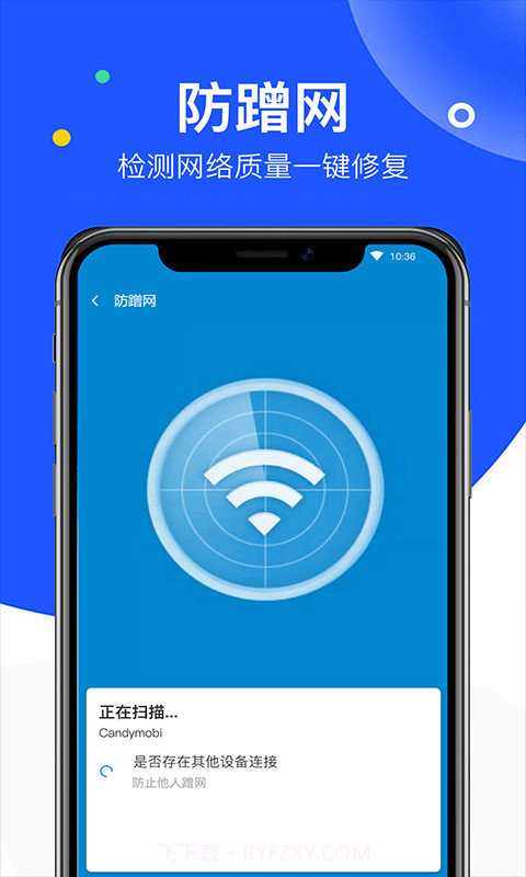 飞鸟无线wifi万能管家截图4 飞鸟无线wifi万能管家截图4