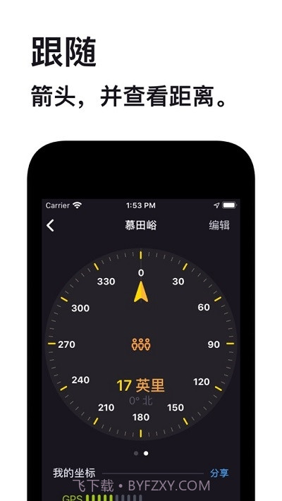 Anchor Pointer寻车截图2 Anchor Pointer寻车截图2
