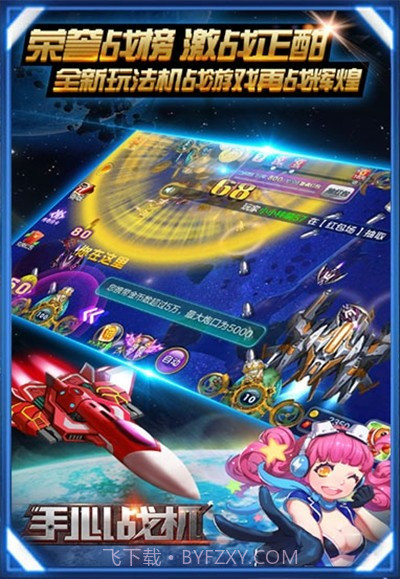 手心战机千炮版截图3