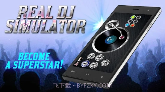 真实DJ模拟器截图3