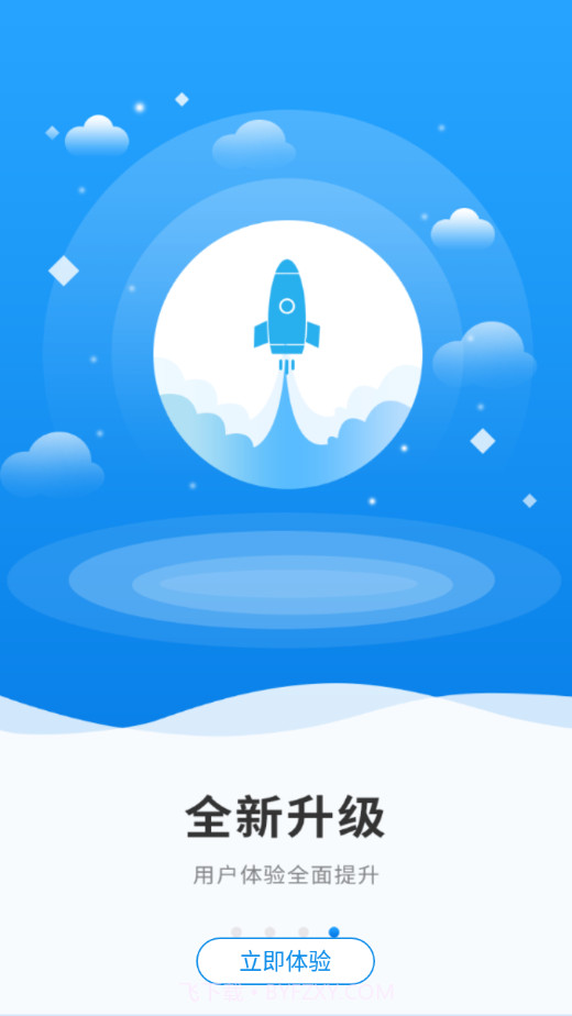 广联达协同平台截图4