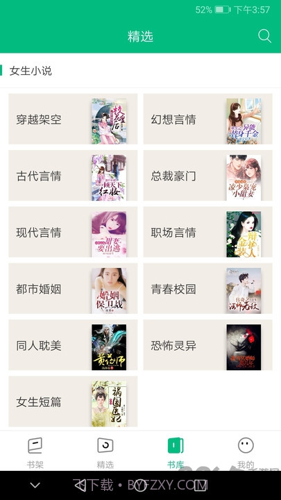 搜书侠v1.4.6截图2 搜书侠v1.4.6截图2