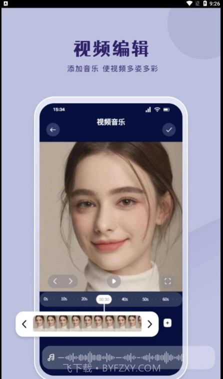 哔嘀视频剪辑截图2