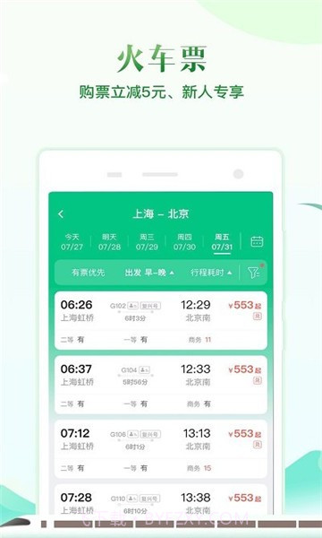 98元机票盲盒截图1 98元机票盲盒截图1