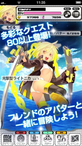 光速轨道 AvatarDrive截图5 光速轨道 AvatarDrive截图5