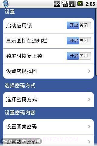金刚锁截图2 金刚锁截图2