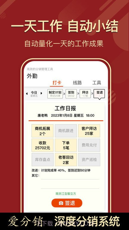 ai分销平台截图4 ai分销平台截图4