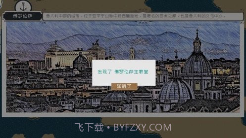 alfa的航海大时代截图2 alfa的航海大时代截图2