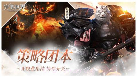 完美世界国际版截图3 完美世界国际版截图3