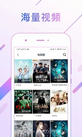 天鹅影视截图3 天鹅影视截图3