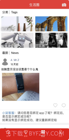 柒牌sevensmart下载(商旅服务软件)V2.1.1 手机去广告版截图2 柒牌sevensmart下载(商旅服务软件)V2.1.1 手机去广告版截图2
