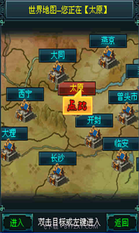 水浒传OL截图1 水浒传OL截图1