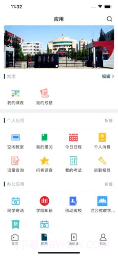 智慧榆苑截图2 智慧榆苑截图2