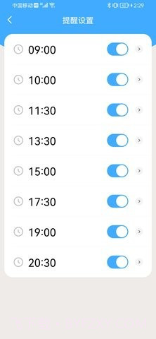 卓越喝水管家截图2 卓越喝水管家截图2